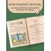 Дополнительное изображение книги «Ёлка: книжка для маленьких детей»