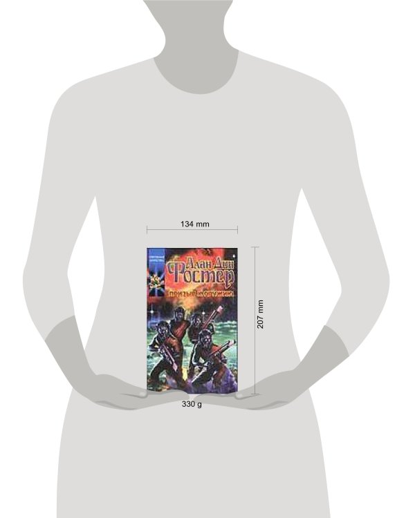 Дополнительное изображение книги «Призыв к оружию»
