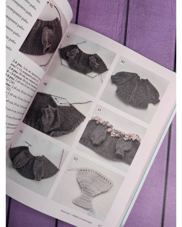 TILDAгуруми. Игрушки крючком в стиле «тильда». Проект амигуруми