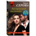 Дополнительное изображение книги «Бесценный мальчик»