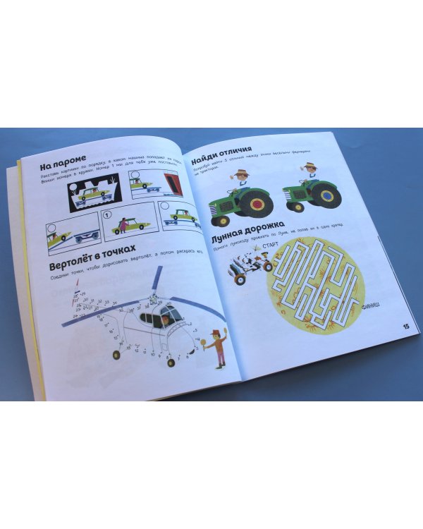 Транспорт. Книга игр и более 100 наклеек