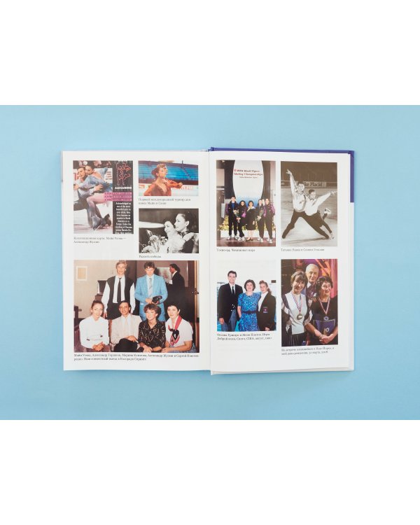 Так сказал тренер