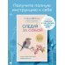 Следуй за собой. Понять себя, чтобы найти правильный путь