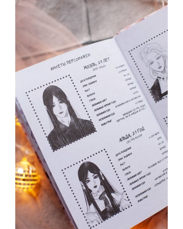 Ты мой! Том 2