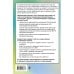 Послушай доктора. Медицинские рекомендации от ведущих специалистов по питанию, сну и другим ключевым аспектам вашего здоровья