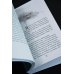 Дополнительное изображение книги «Вы станете моей смертью»