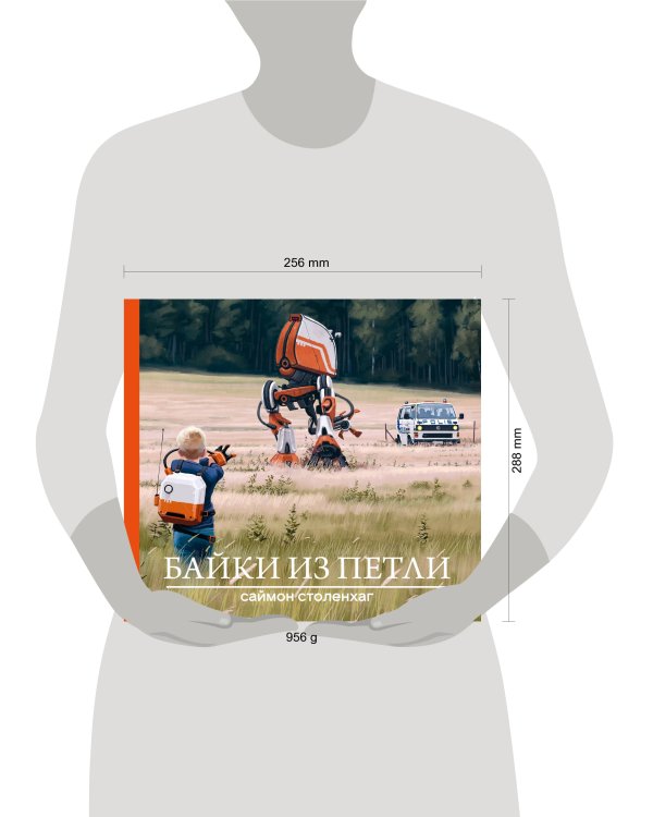 Байки из петли