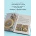 Ботанический атлас: вышиваем гладью