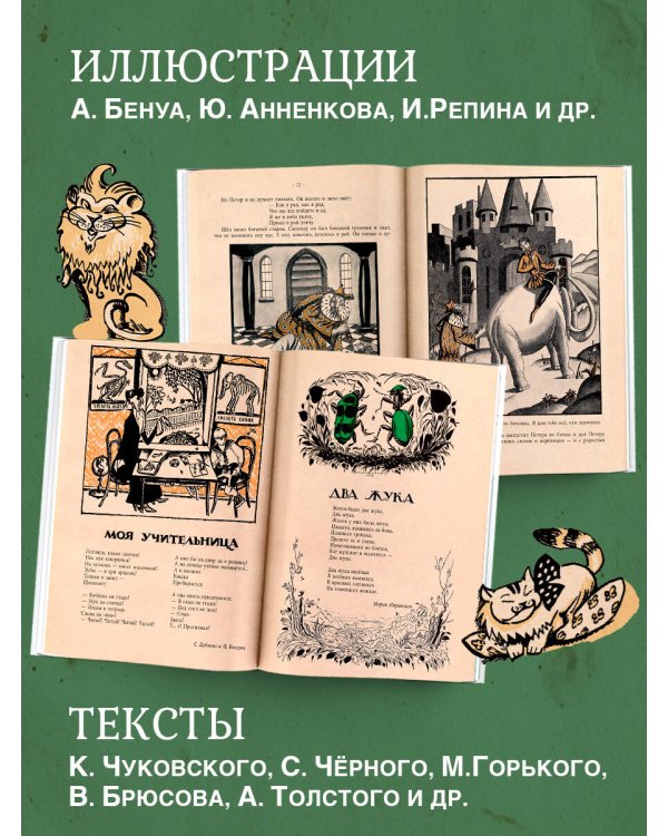 Дополнительное изображение книги «Ёлка: книжка для маленьких детей»