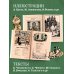 Дополнительное изображение книги «Ёлка: книжка для маленьких детей»