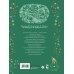 Дополнительное изображение книги «Ёлка: книжка для маленьких детей»