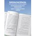 Послушай доктора. Медицинские рекомендации от ведущих специалистов по питанию, сну и другим ключевым аспектам вашего здоровья