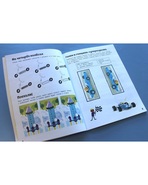 Транспорт. Книга игр и более 100 наклеек