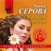 Дополнительное изображение книги «Опасный цветок»