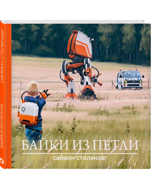 Байки из петли