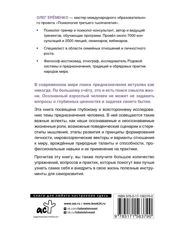 Смысл жизни: как найти свое предназначение