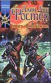 Обложка книги «Призыв к оружию», ISBN 5170140363