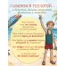 Дополнительное изображение книги «Вовкины рассказы. Едем на Юг. Выпуск № 2 для детей»