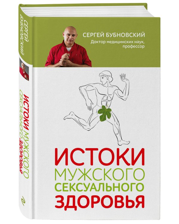 Истоки мужского сексуального здоровья