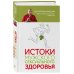 Истоки мужского сексуального здоровья