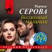 Дополнительное изображение книги «Бесценный мальчик»