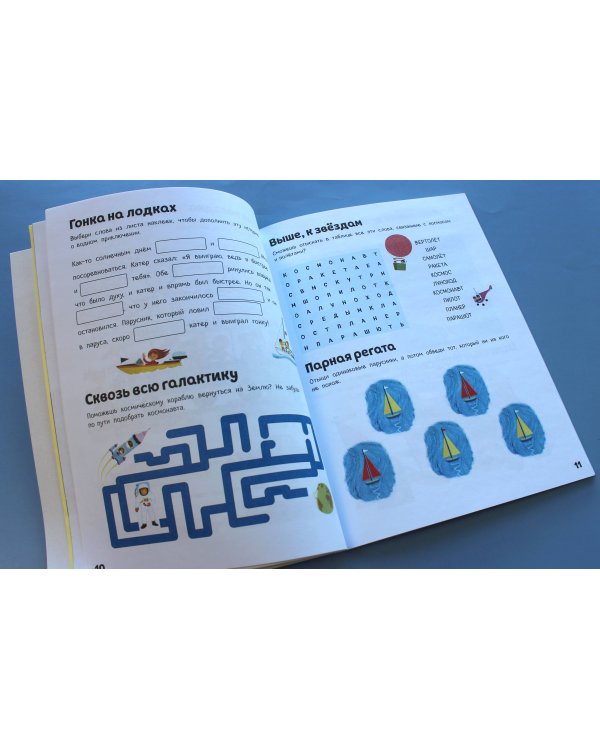 Транспорт. Книга игр и более 100 наклеек