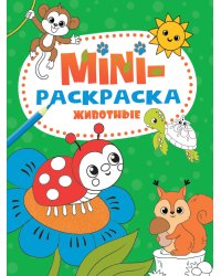 МИНИ-РАСКРАСКА А5 эконом. ЖИВОТНЫЕ