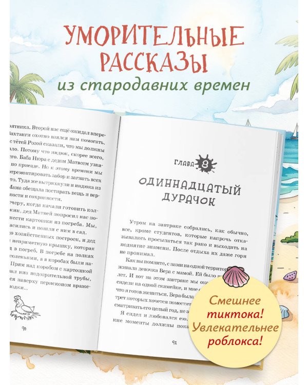 Дополнительное изображение книги «Вовкины рассказы. Едем на Юг. Выпуск № 2 для детей»