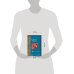 Дополнительное изображение книги «Личный ущерб»