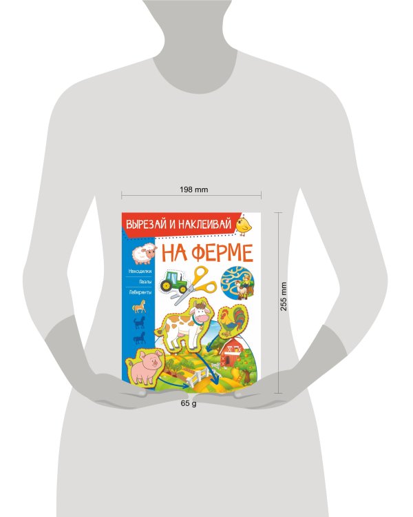 На ферме