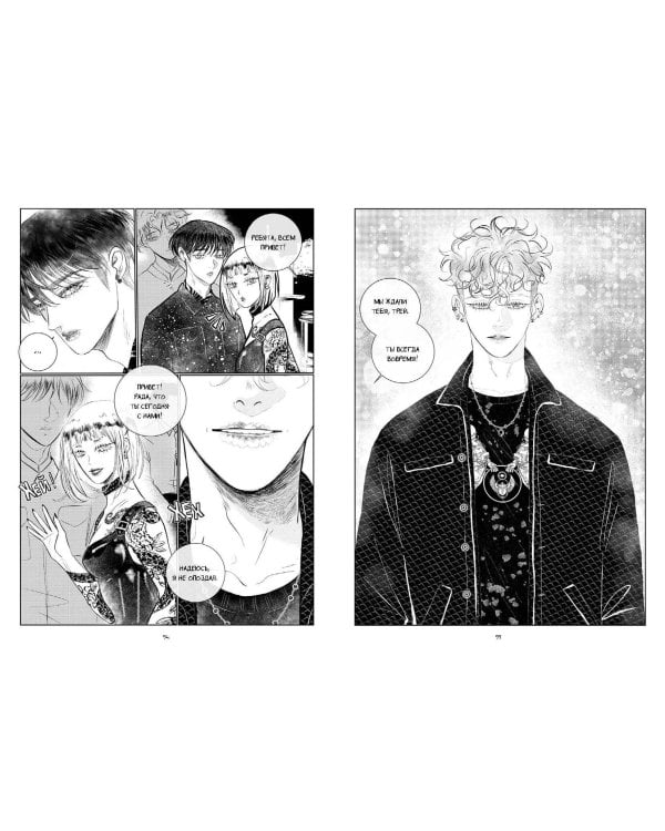 Ты мой! Том 2