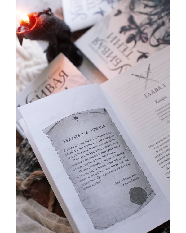 Убивая тени