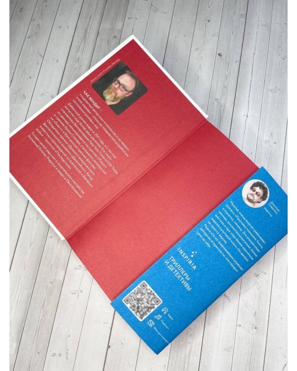 Книга белой смерти