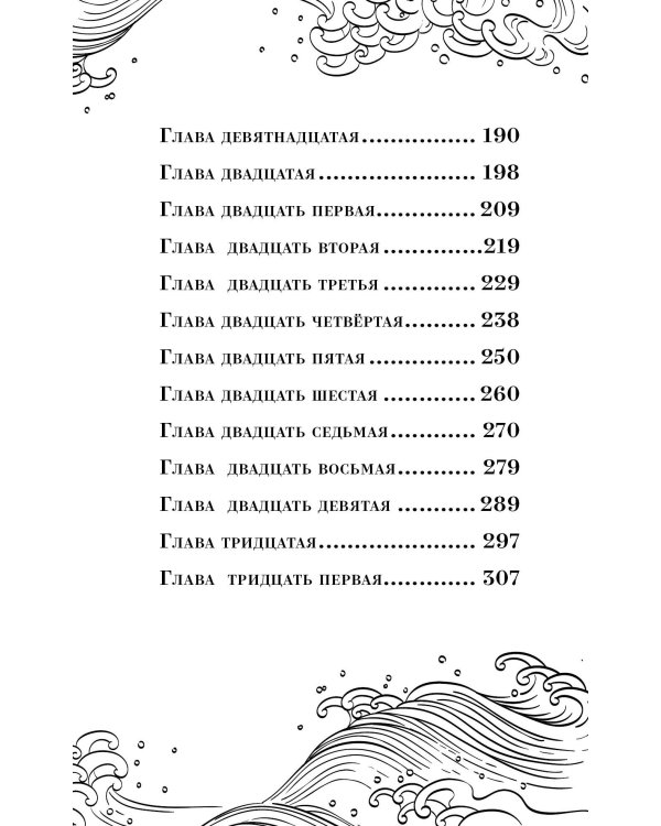 Земля Эль. Глотатель ядов. Том 1