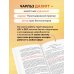 Дополнительное изображение книги «Суперкоммуникаторы. Как выигрывать в деловых и личных переговорах по методам ЦРУ, NASA и бизнес-медиаторов»