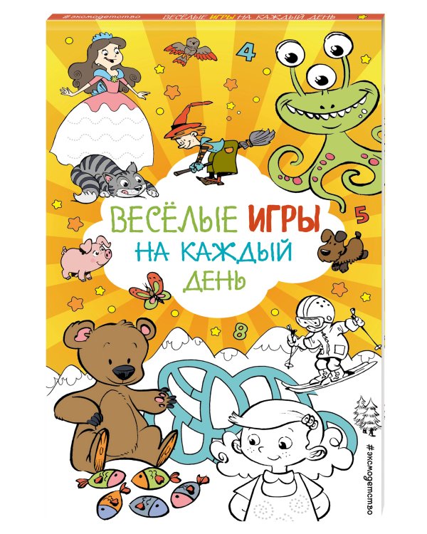 Веселые игры на каждый день