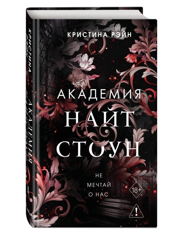 Не мечтай о нас (#1)