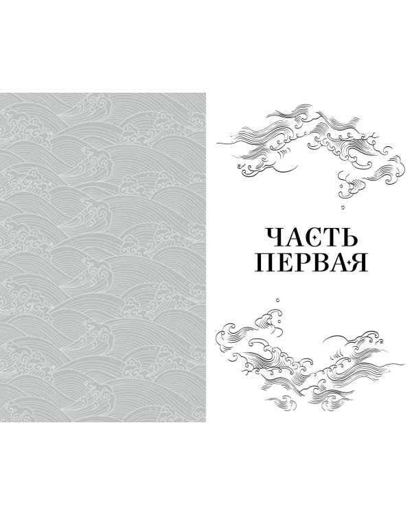 Земля Эль. Глотатель ядов. Том 1