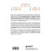 Дополнительное изображение книги «Суперкоммуникаторы. Как выигрывать в деловых и личных переговорах по методам ЦРУ, NASA и бизнес-медиаторов»