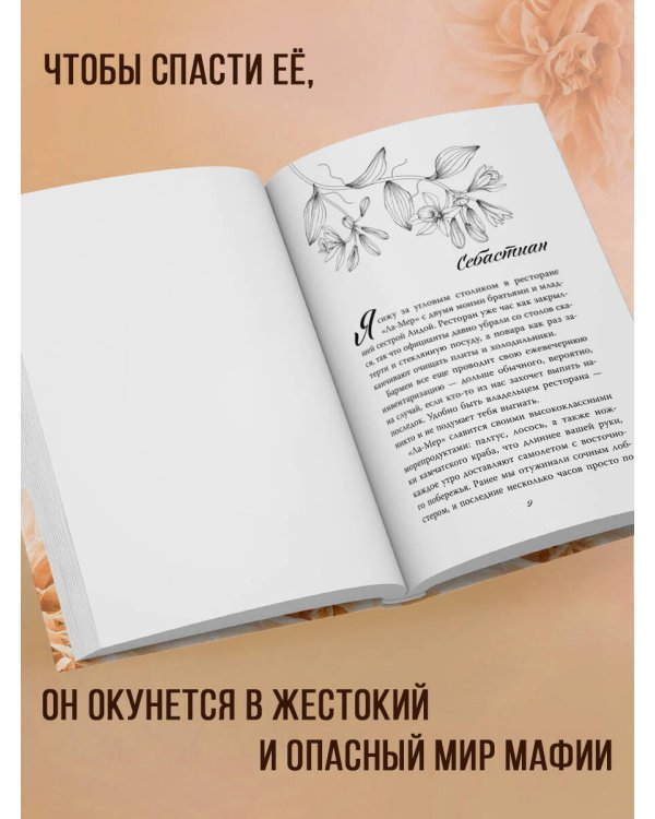 Тяжёлая корона (#6)