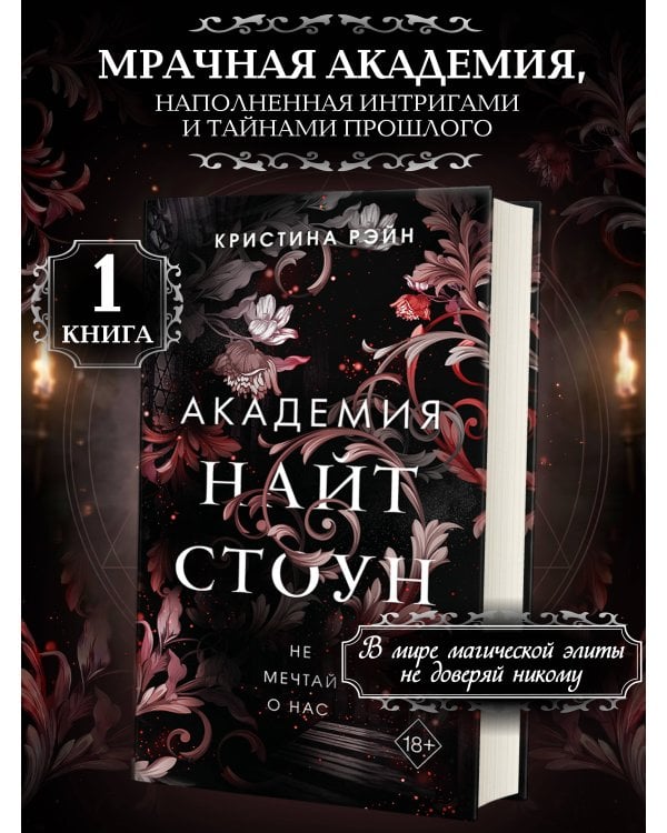 Не мечтай о нас (#1)