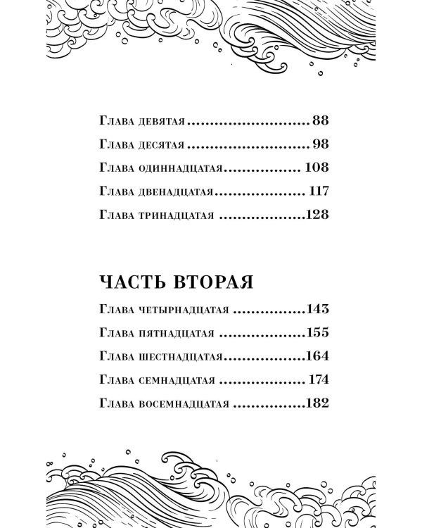 Земля Эль. Глотатель ядов. Том 1