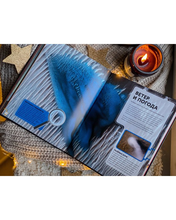 Марс. Тайны Красной планеты