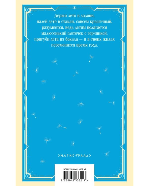 Вино из одуванчиков