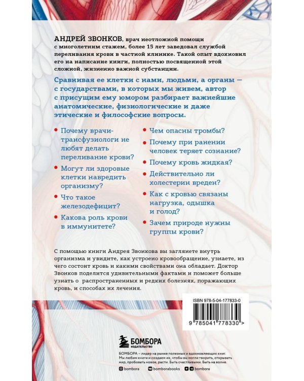 Комплект самых полезных книг для здоровья сердца (ИК)