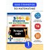 3000 примеров по математике. 1 класс. Устный счет. Счет в пределах 20.