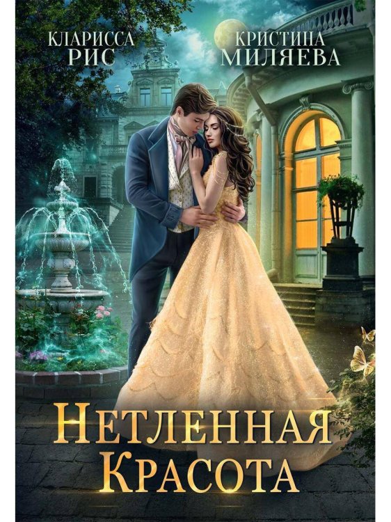 Война выигрывается в умах Измените мышление,и вы измените свою жизнь