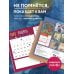 Одна девочка собирала счастье. Секреты радости. Календарь настенный на 2026 год (300х300 мм)