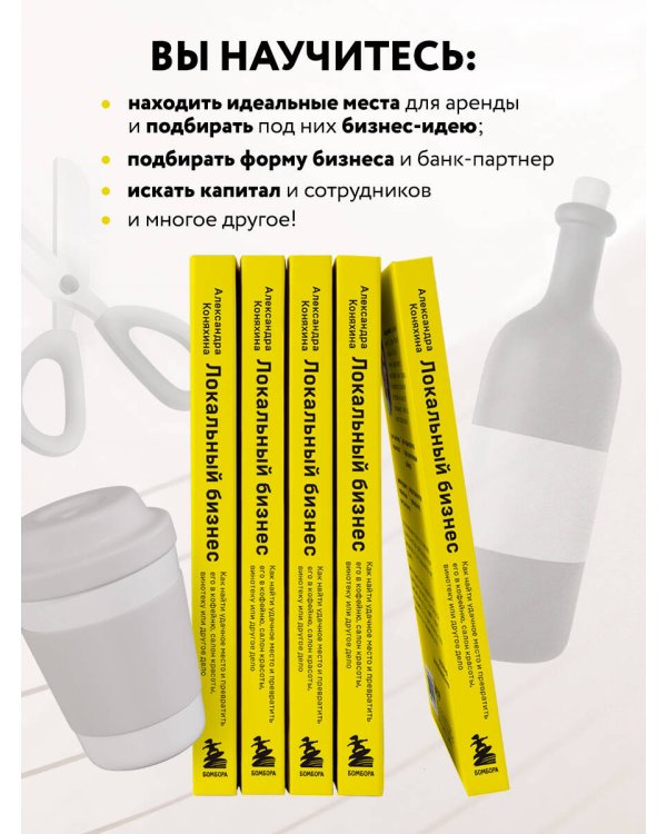 Локальный бизнес. Как найти удачное место