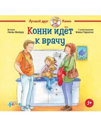 Конни идёт к врачу